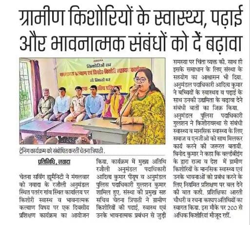 CSH News paper Cutting